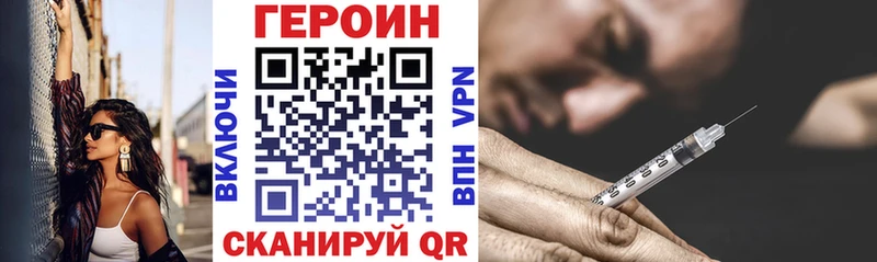ГЕРОИН Афган  где купить наркотик  площадка какой сайт  Чайковский 